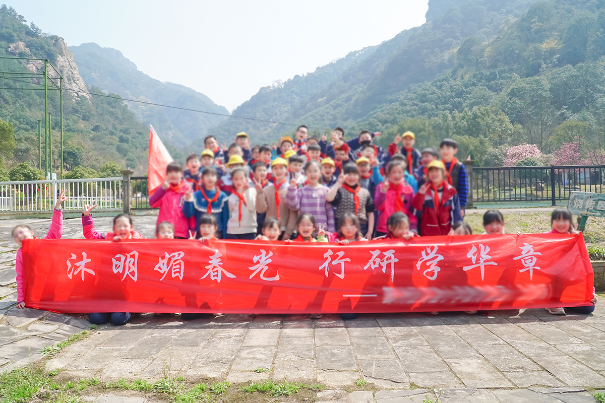 4春秋游研学1.jpg