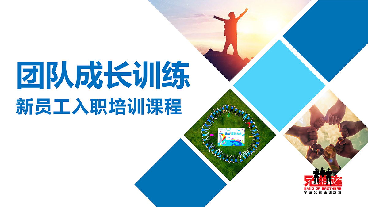 团队成长训练-1.jpg