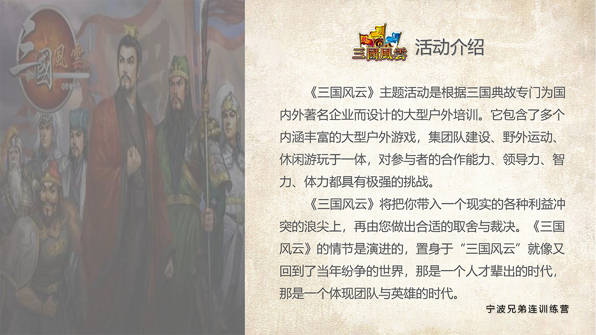 三国风云-2.jpg
