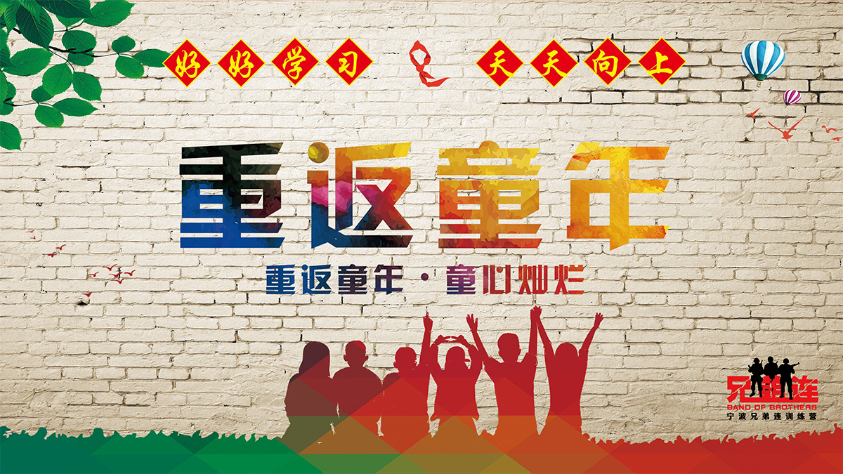 重返童年-1.jpg