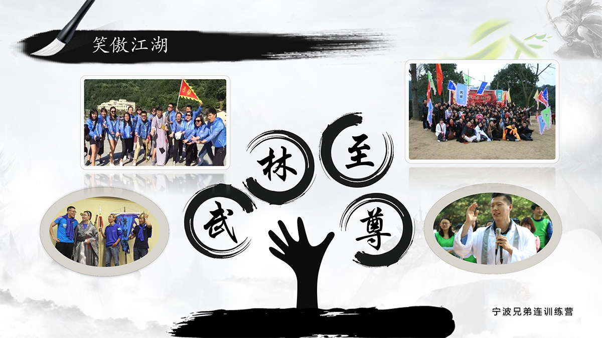 武林大会-5.jpg