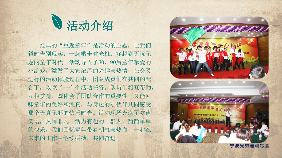 重返童年-3.jpg