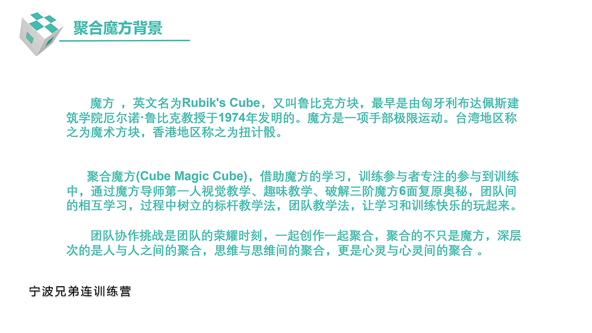 10聚合魔方-2.jpg