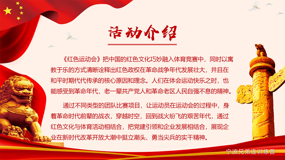 红色运动会-3.jpg