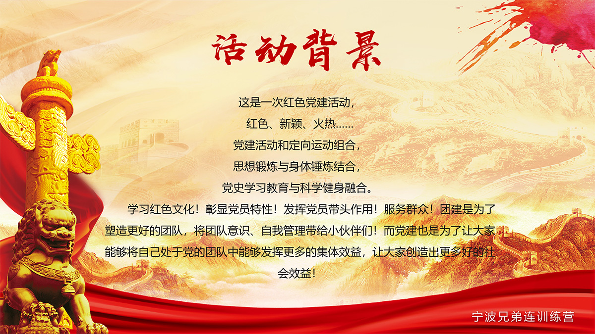 红色定向-2.jpg