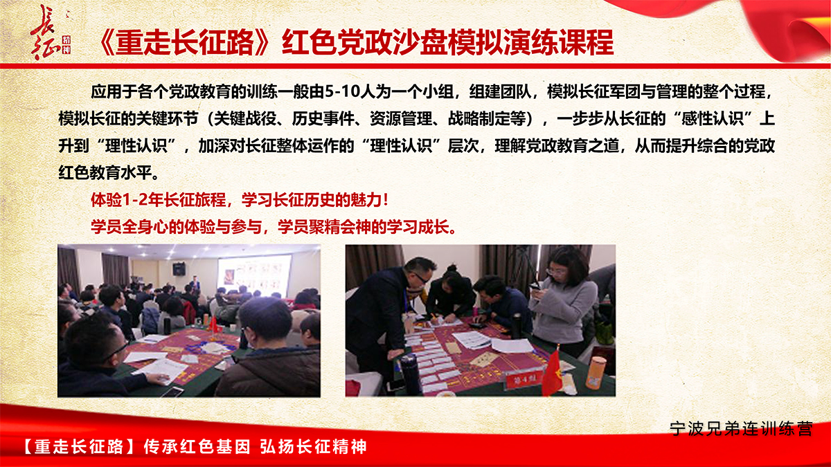 8重走长征路-6.jpg