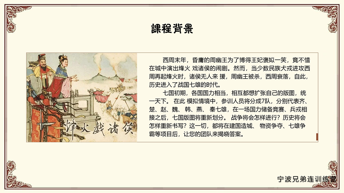 情景模拟沙盘-战国风云-2.jpg