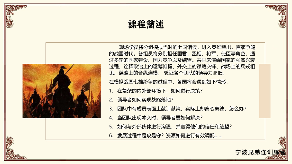 情景模拟沙盘-战国风云-3.jpg