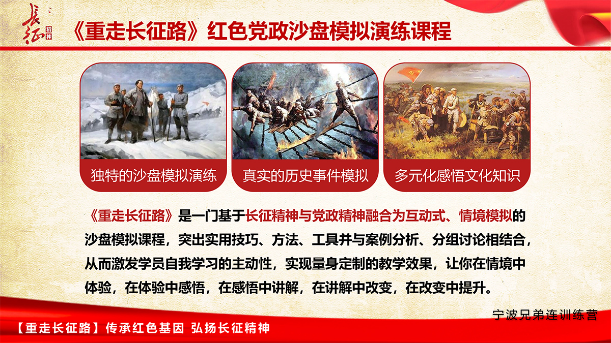 8重走长征路-4.jpg