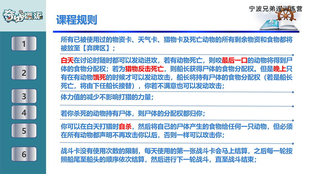 6奇妙漂流-4.jpg