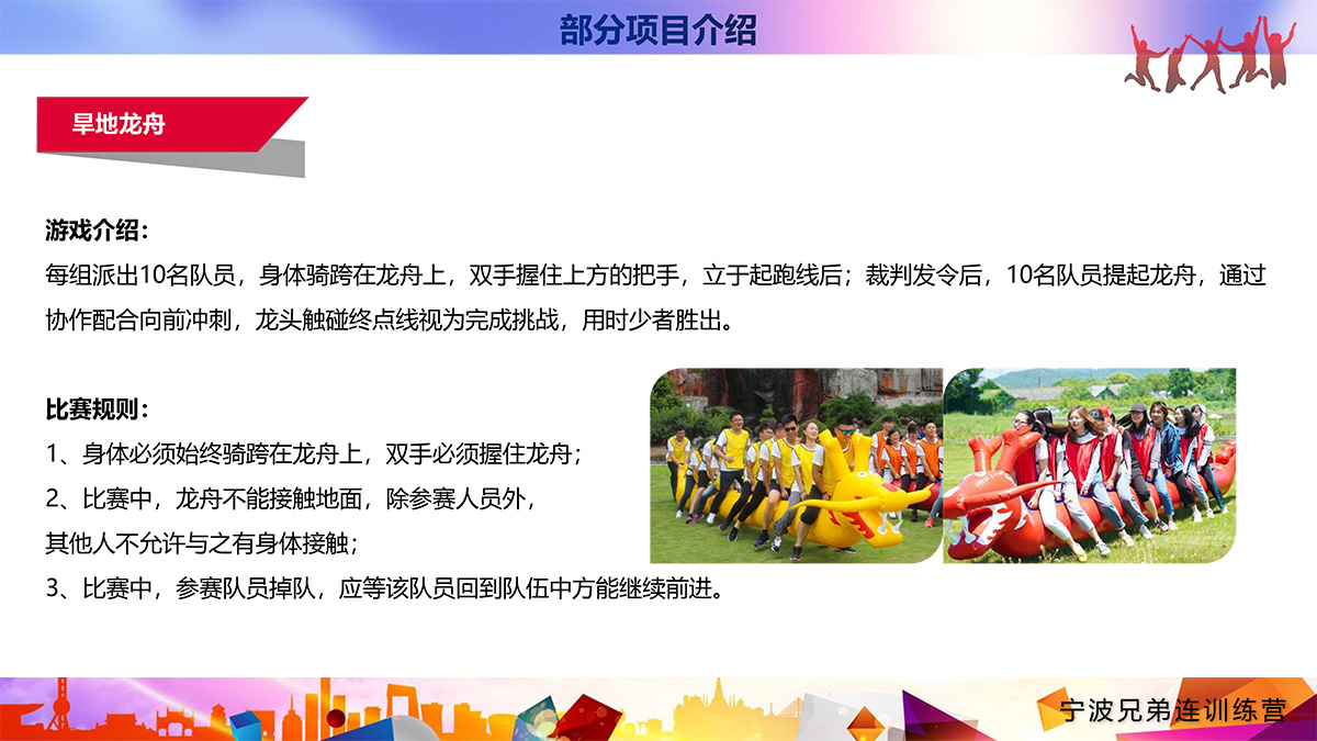 趣味运动会-6.jpg