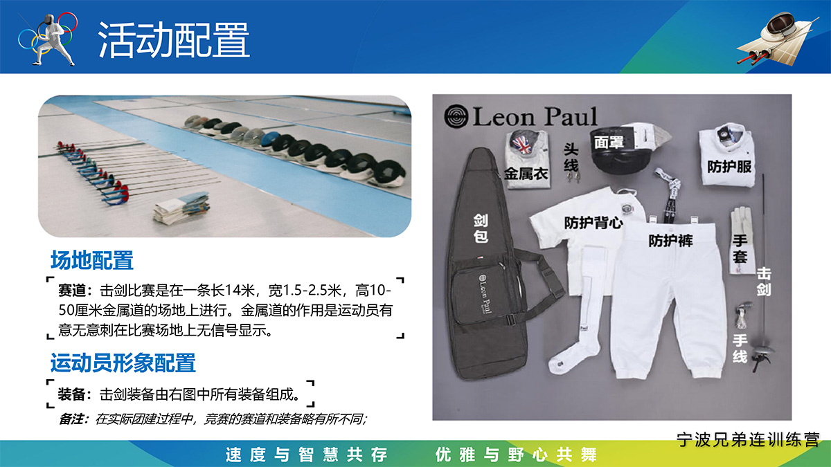 剑击长空主题团建-10.jpg