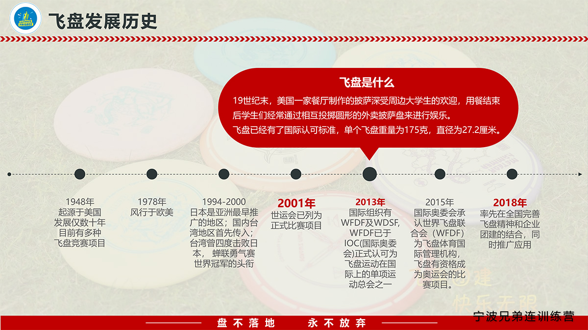 飞盘方案-3.jpg