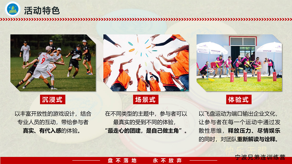 飞盘方案-7.jpg