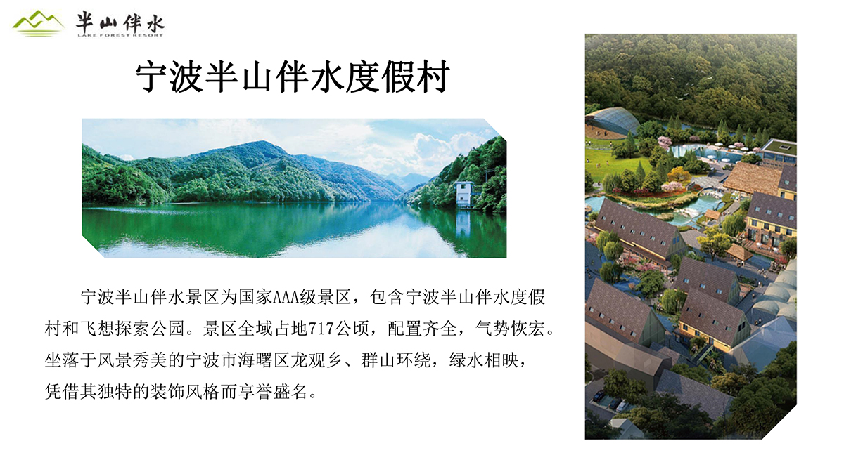 11半山伴水A2-1.jpg